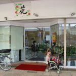 吹田市旭通商店街にある介護業、花の外観