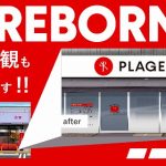 美容プラージュ 吹田店