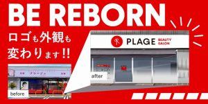 美容プラージュ 吹田店