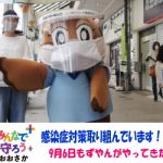 “もずやん”がやってきた！