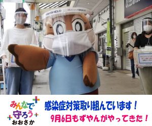 “もずやん”がやってきた！