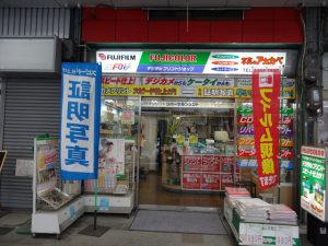 吹田市旭通商店街にある写真展、赤壁写真機店の外観