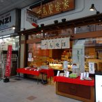 吹田市旭通商店街にある和菓子店、千鳥屋の外観