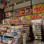 吹田市旭通商店街にあるドラッグストアダイコクの外観
