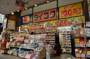 吹田市旭通商店街にあるドラッグストアダイコクの外観