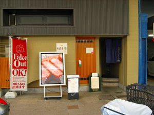 吹田市旭通商店街にあるとんかつ店エペクープの外観