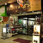 吹田市旭通商店街にある化粧品店、ふじや化粧品店の外観