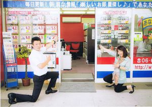 吹田市旭通商店街にある不動産店、穂積住宅の外観