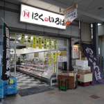 吹田旭通商店街にある精肉店、肉のいろはの外観