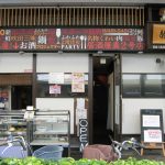 吹田市旭通商店街にある居酒屋勝真の外観