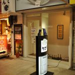 吹田市旭通商店街にあるギャラリー・バーのケセラの外観