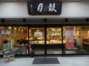 吹田市旭通商店街にある和菓子店、鼓月の外観