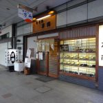 吹田市旭通商店街にあるそば店、万両の外観