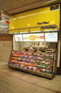 吹田市旭通商店街にある精肉店、森田屋の外観