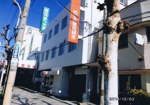 吹田市旭通商店街にある信用組合、のぞみ信用組合吹田支店の外観