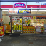 吹田市旭通商店街にある弁当店、オリジン弁当の外観