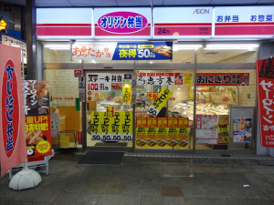 吹田市旭通商店街にある弁当店、オリジン弁当の外観