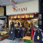 吹田市旭通商店街にある紳士服店さいたにの外観