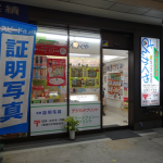 吹田市旭通商店街にあるプリント店、さんかくやの外観