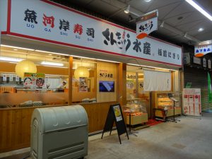 吹田市旭通商店街にあるさんきゅう水産の外観