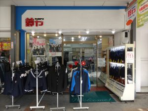 吹田市旭通商店街にある学生服店、鈴ヤの外観
