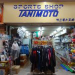 吹田市旭通商店街にあるスポーツ店、谷本スポーツの外観