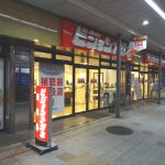 吹田市旭通商店街にある眼鏡店、ビジョンメガネの外観