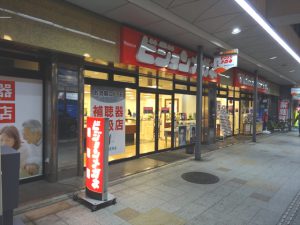 吹田市旭通商店街にある眼鏡店、ビジョンメガネの外観