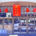 開店情報 大阪王