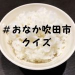 お店ランキングクイズ(シュークリーム専門店)