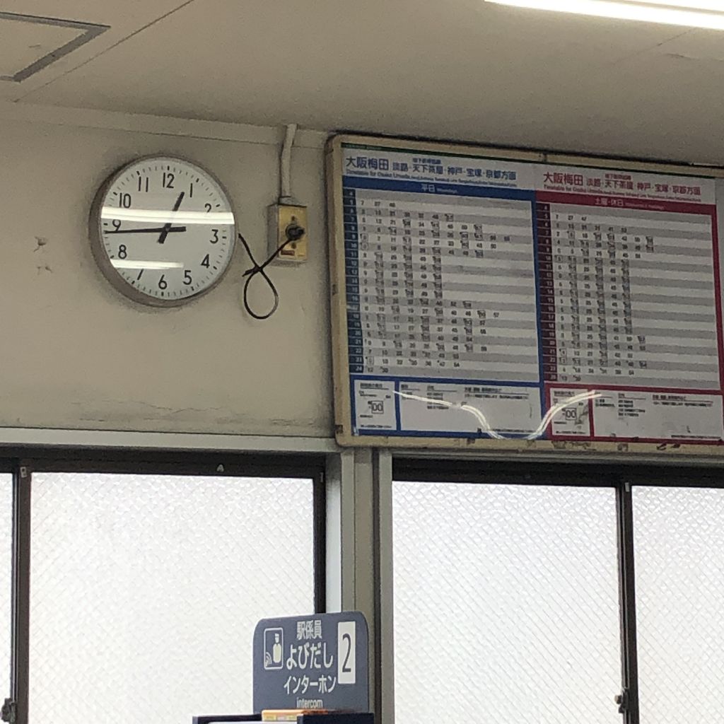 阪急吹田駅の時計