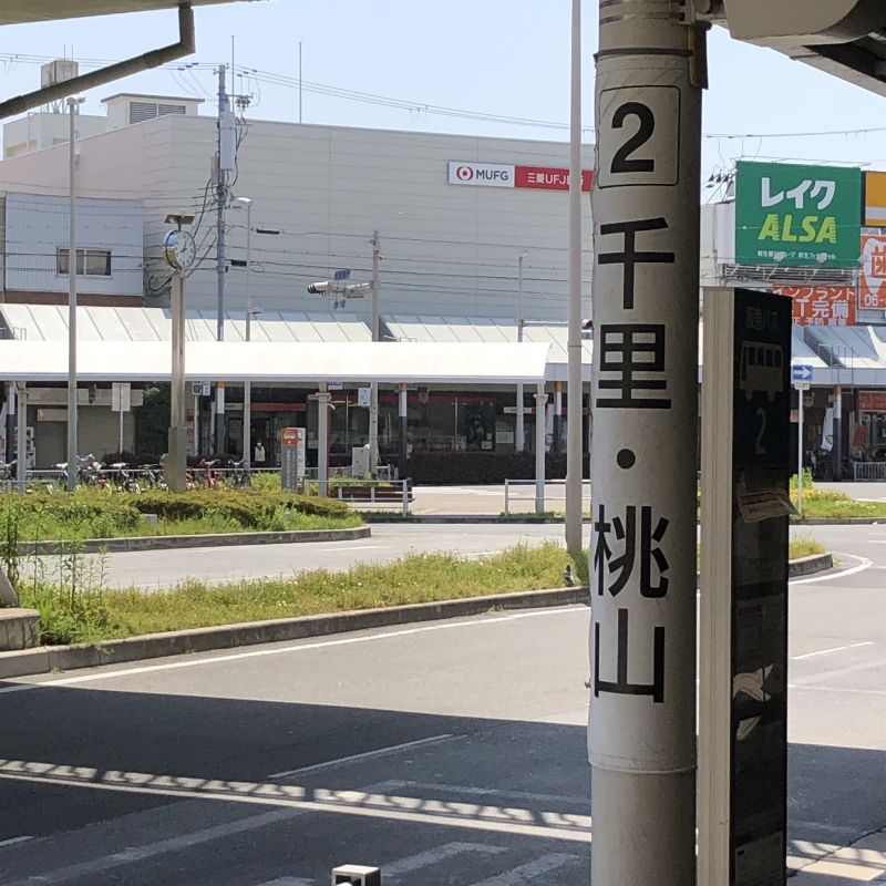 JR吹田駅のバス停