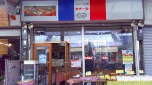 #おなか吹田市 No.2(カナール)