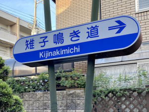 すいみ（吹田の魅力）No.7　民話編