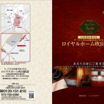 サービス付き高齢者向け住宅「ロイヤルホーム吹田駅前」完成内覧会のお知らせ
