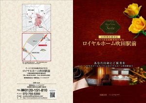 サービス付き高齢者向け住宅「ロイヤルホーム吹田駅前」完成内覧会のお知らせ