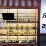 万両店舗