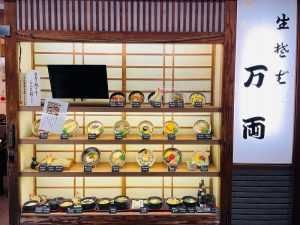 万両店舗