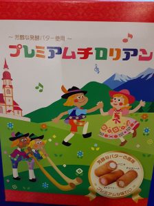 プレミアムチロリアン