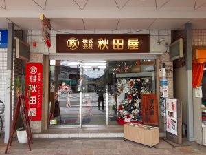 店舗紹介(貸衣装 ㈱秋田屋 吹田東店)