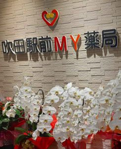 吹田駅前MY薬局さん オープン