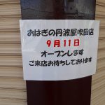 先程の追加情報!!!