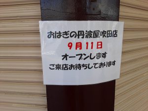 先程の追加情報!!!