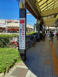 アーケード柱への注意看板設置について