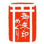 御朱印から見る吹田の神社仏閣(素盞嗚尊神社)