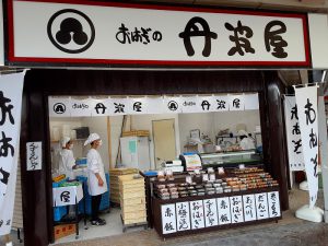 店舗紹介(おはぎの丹波屋)