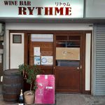 店舗紹介(ワインバーリトウム)