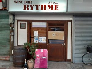店舗紹介(ワインバーリトウム)