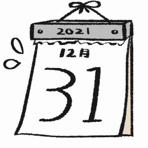 大晦日