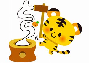 2022年 元旦